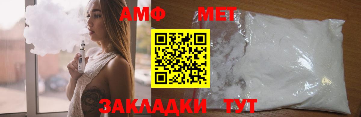 Amphetamine 98% Магадан
