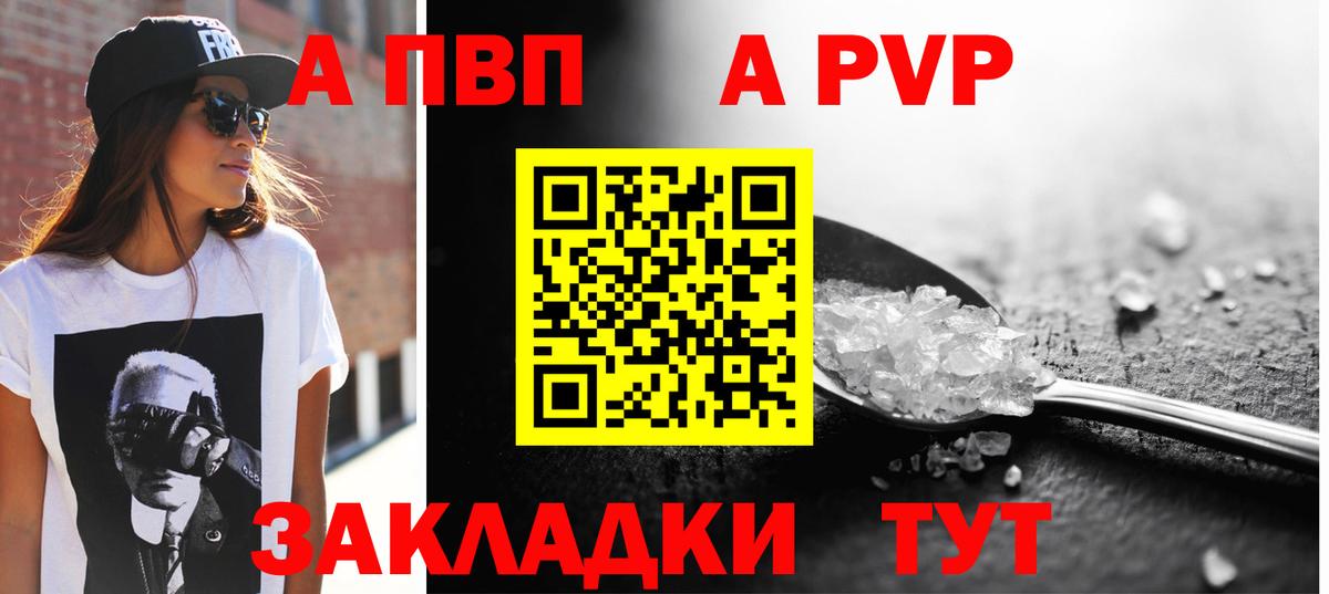 Alfa_PVP крисы CK  Alfa_PVP  Магадан  как найти наркотики  Вход с VPN  А ПВП Crystall 