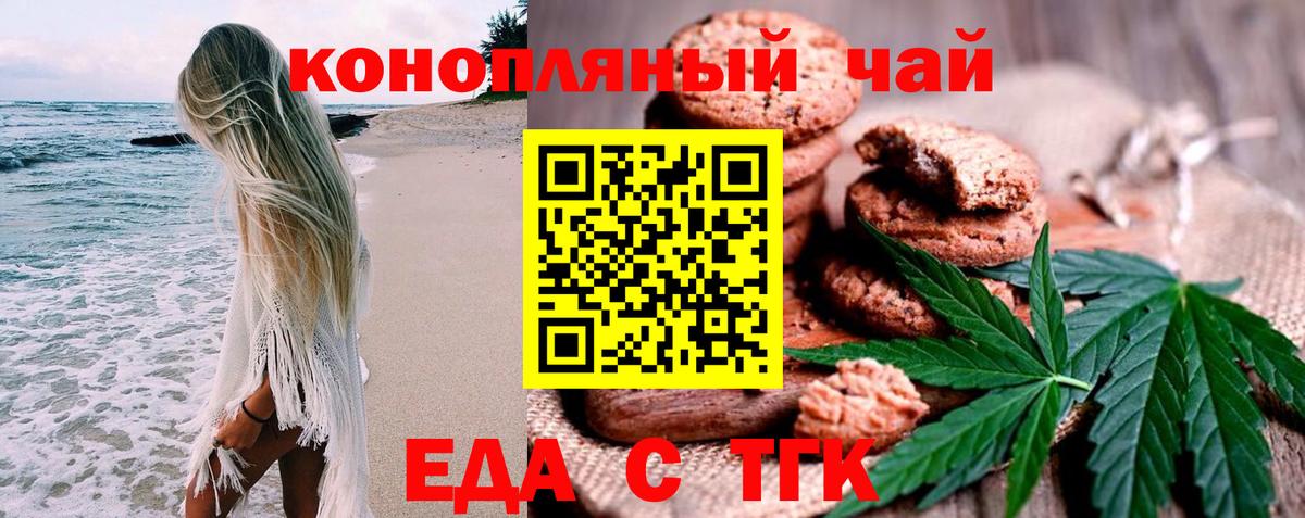 Магадан  Еда ТГК конопля  Вход с VPN 