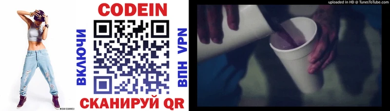 Кодеиновый сироп Lean напиток Lean (лин)  Магадан 