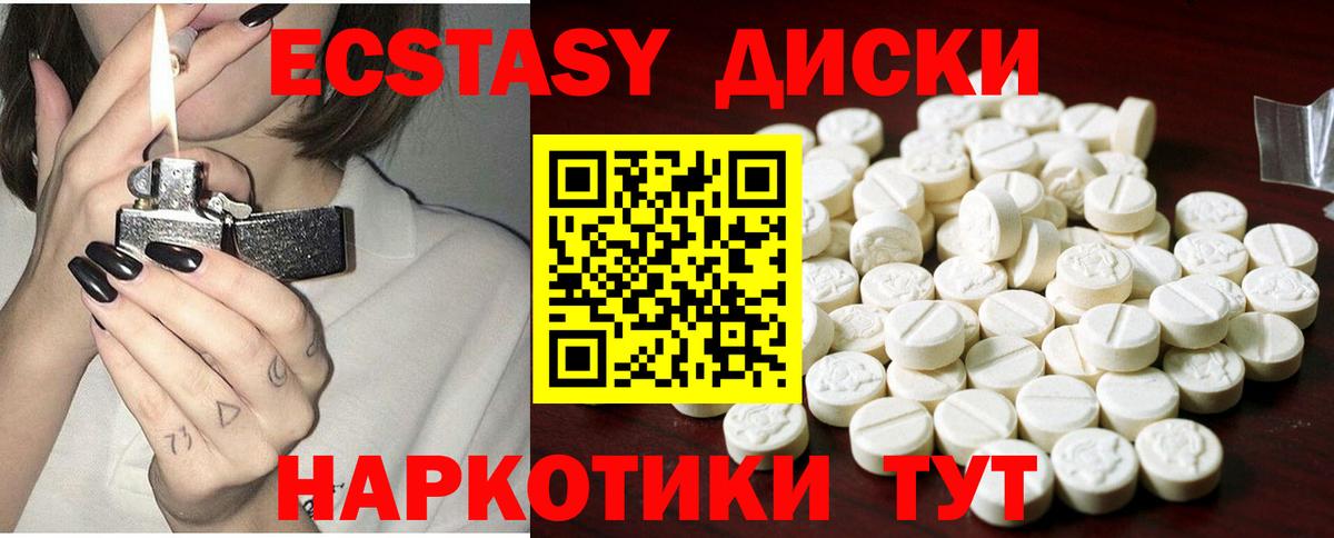 ЭКСТАЗИ MDMA  ОМГ ОМГ как зайти  ЭКСТАЗИ DUBAI  Магадан  Вход с VPN 