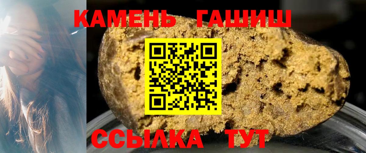 ГАШИШ  купить наркоту  Магадан  Вход с VPN  Гашиш хэш  ГАШ Изолятор 