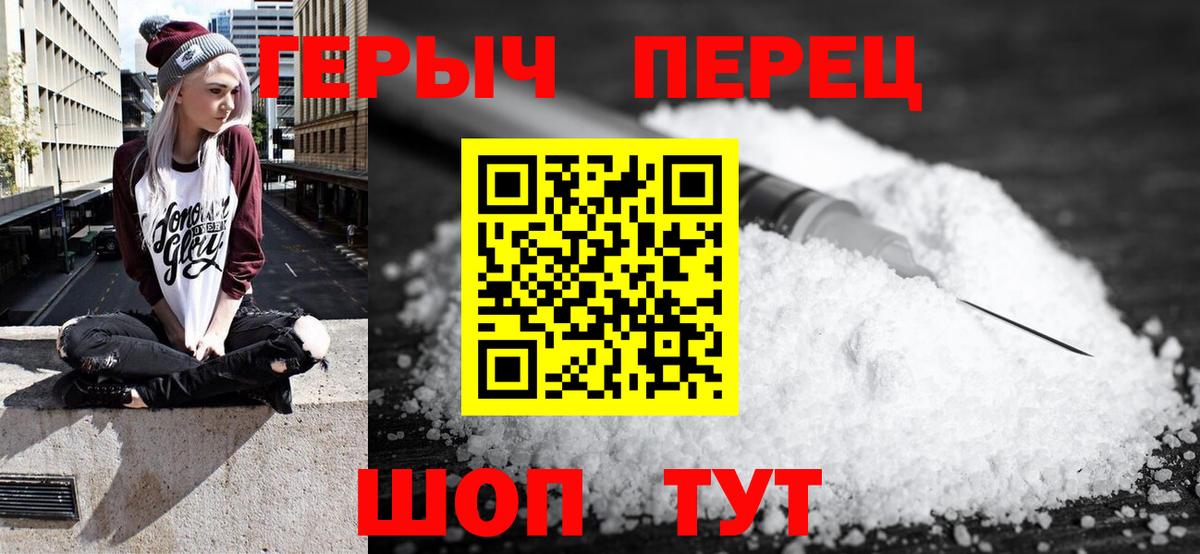 ГЕРОИН  ГЕРОИН белый  Вход с VPN  Магадан 