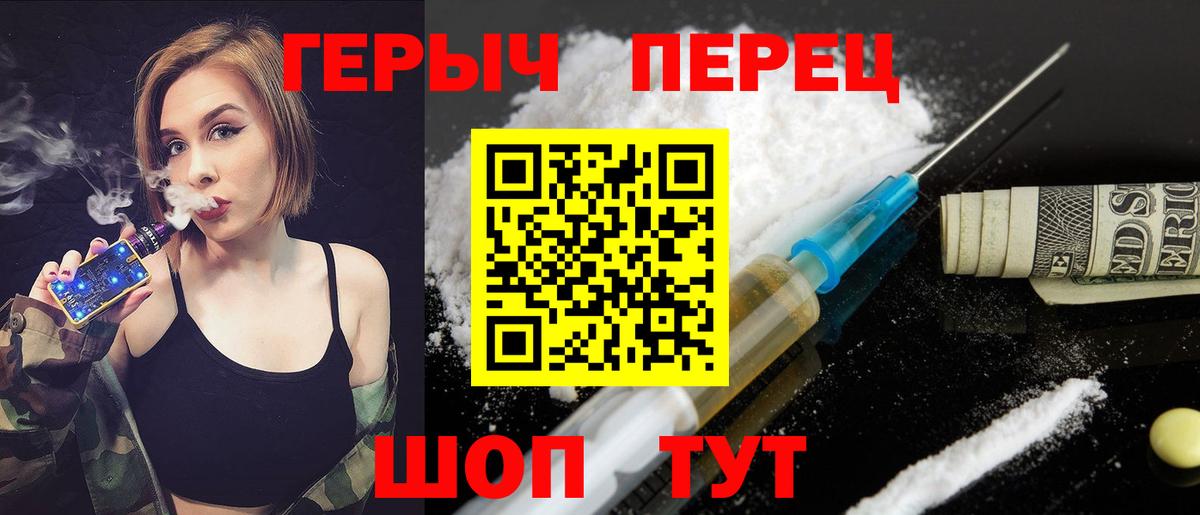 Героин Heroin Магадан
