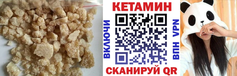 где продают наркотики Магадан КЕТАМИН VHQ