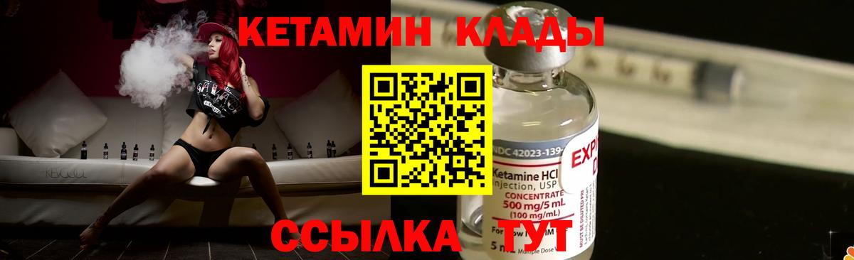 Кетамин VHQ  Кетамин ketamine  Вход с VPN  Магадан 