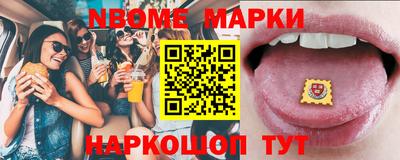 марки nbome Ипатово