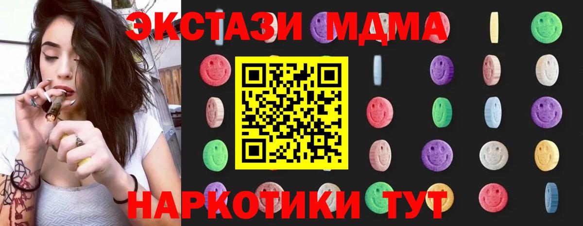 МДМА молли  Вход с VPN  Магадан  МДМА  MDMA молли 