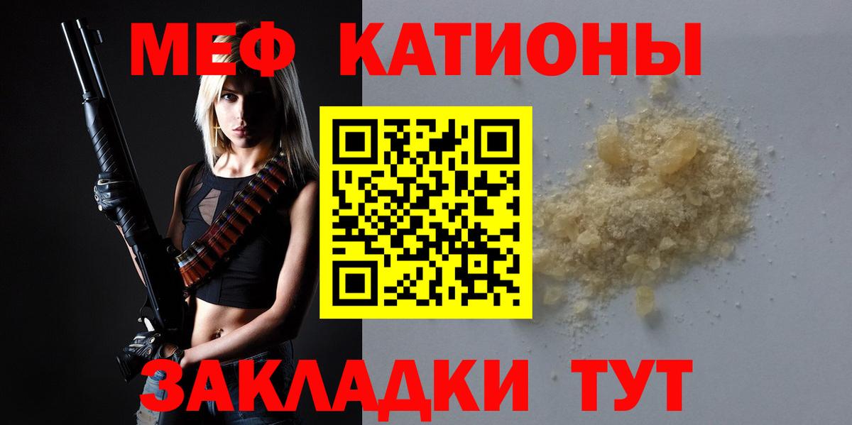 Меф мука Магадан