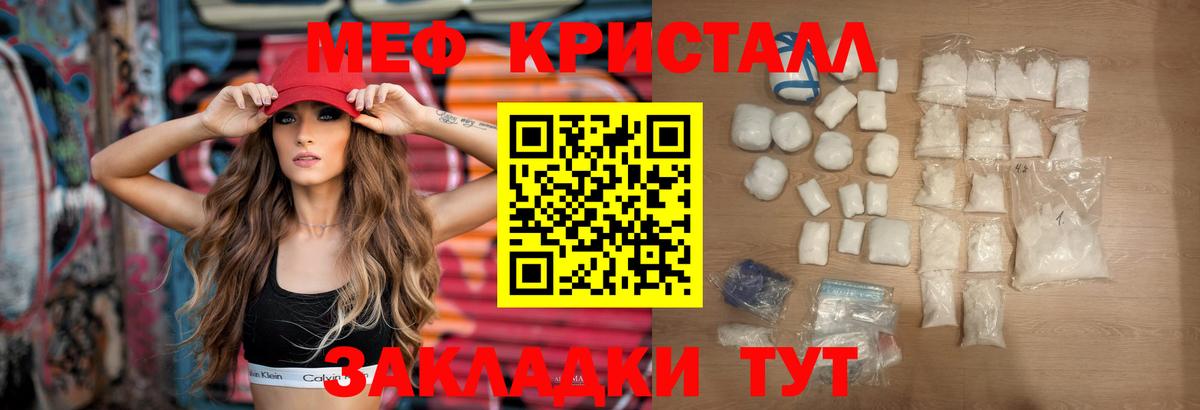 Мефедрон мяу мяу  Вход с VPN  купить   Магадан 