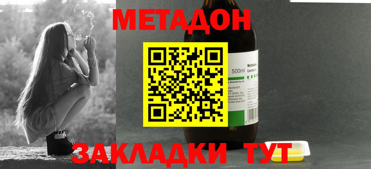 МЕТАДОН белоснежный  Вход с VPN  Магадан 