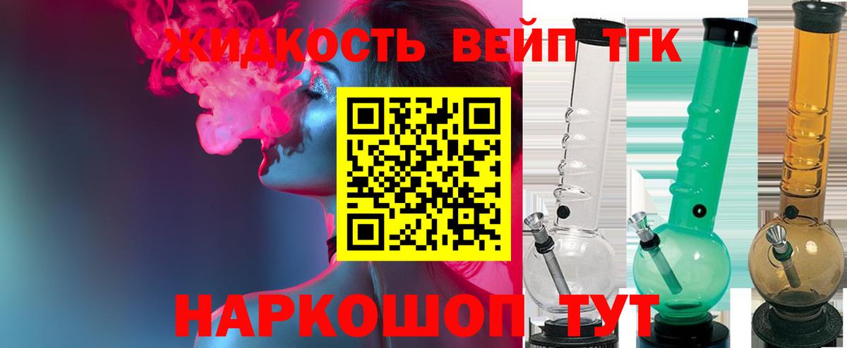 Дистиллят ТГК THC oil  купить закладку  Магадан  Вход с VPN 
